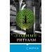 Tok. Белый город. Триллер-загадка из Испании Подарочный комплект из 3-х книг с подарком (Жало белого города, Водные ритуалы, Корни ненависти)
