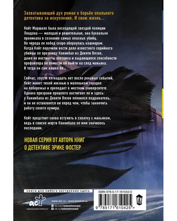 Девять вязов