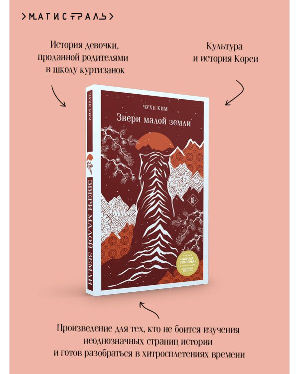 Звери малой земли