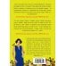 Дополнительное изображение книги «Кто убил килограммы? Реальная история похудения»
