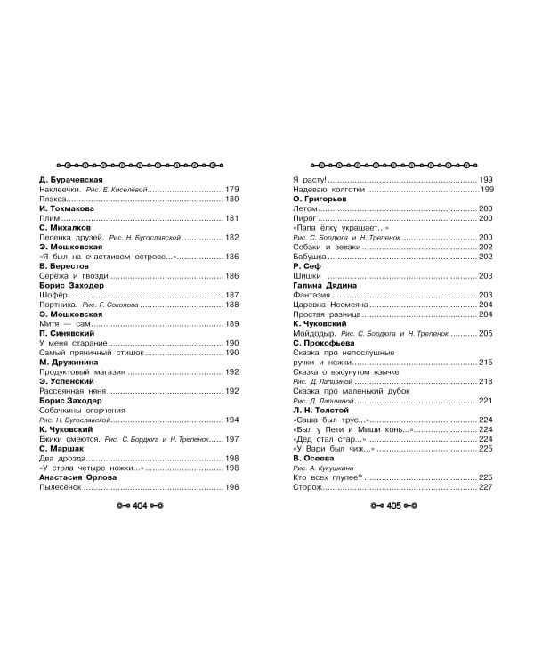 ВСЁ ДЕТСКОЕ ЧТЕНИЕ. 3-4 года. В соответствии с ФГОС ДО
