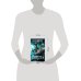 Дополнительное изображение книги «Уникумы Вселенной - 2»