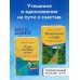 Комплект. Кафе на краю земли. Как перестать плыть по течению и вспомнить, зачем ты живешь+Возвращение в кафе. Как избавиться от груза проблем и поймать волну удачи