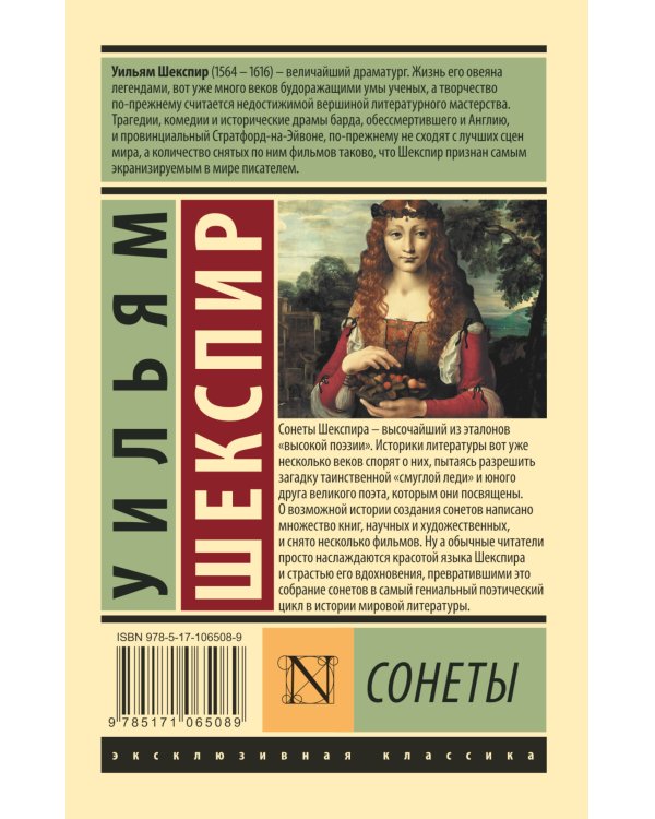 Сонеты