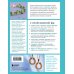 Комплект из 2х книг для поклонников бисера