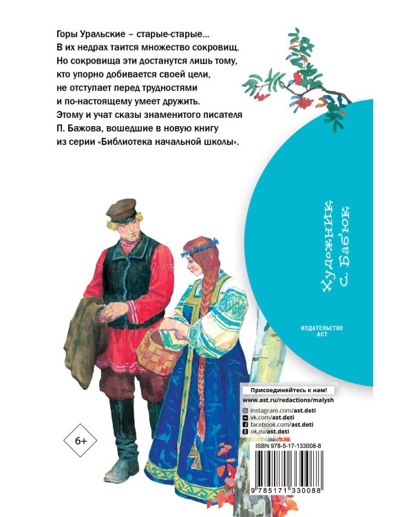 Сказы