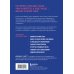 Темное искусство лжи. Реальные тактики обмана. Как их распознать и обезвредить