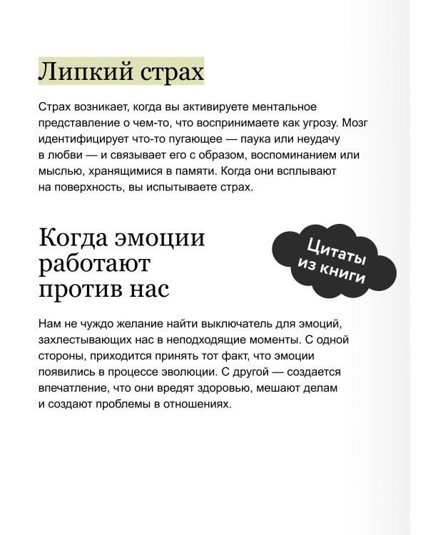 Эмоциональная регуляция. Научные методы повышения устойчивости