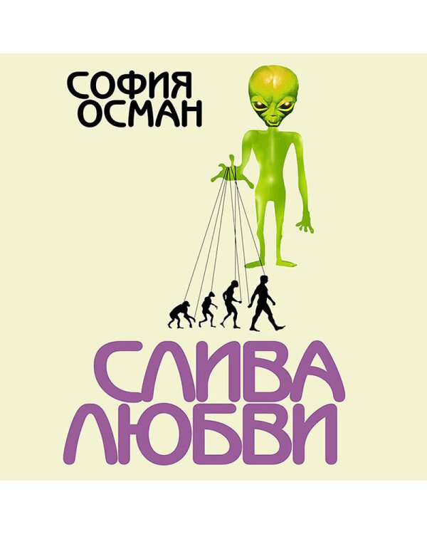 Письма с любовью. 37 вещей, которые мама хотела бы рассказать своей дочери