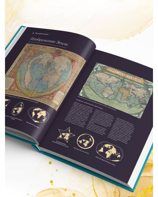 Большой атлас Земли. Полная и актуальная информация о нашей планете
