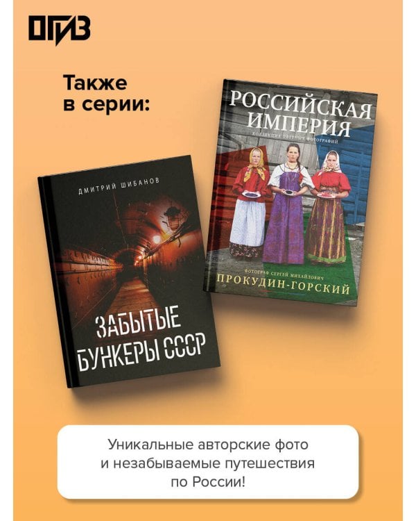 Чернобыль. Постапокалиптический мир