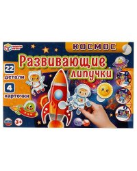 Космос.  Игра с липучками. 285х190х35мм. Умные игры в кор.20шт