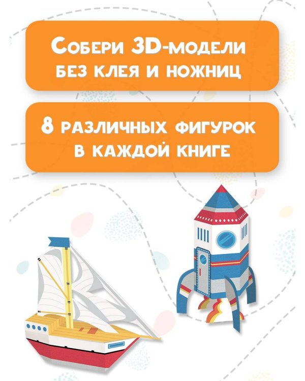 Транспорт