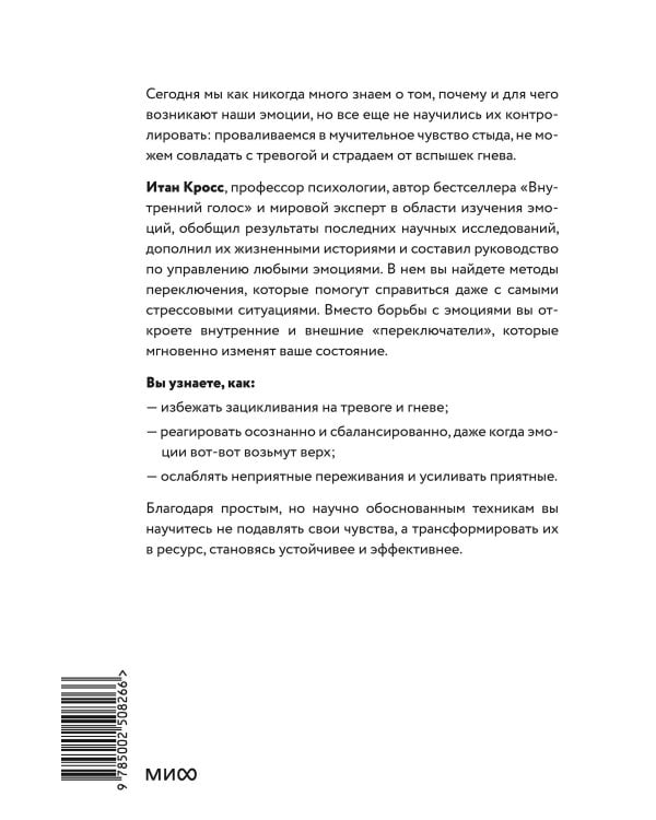 Эмоциональная регуляция. Научные методы повышения устойчивости