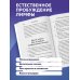 Дополнительное изображение книги «Лимфа. Как запустить естественный дренаж, избавиться от отеков и омолодить тело изнутри»