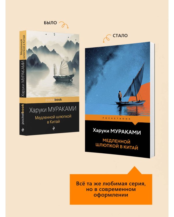 Медленной шлюпкой в Китай