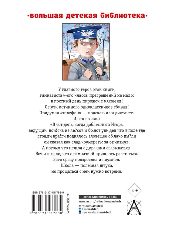 Серебряный герб