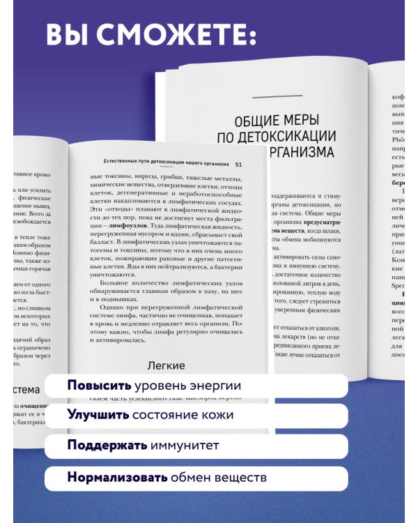 Дополнительное изображение книги «Лимфа. Как запустить естественный дренаж, избавиться от отеков и омолодить тело изнутри»