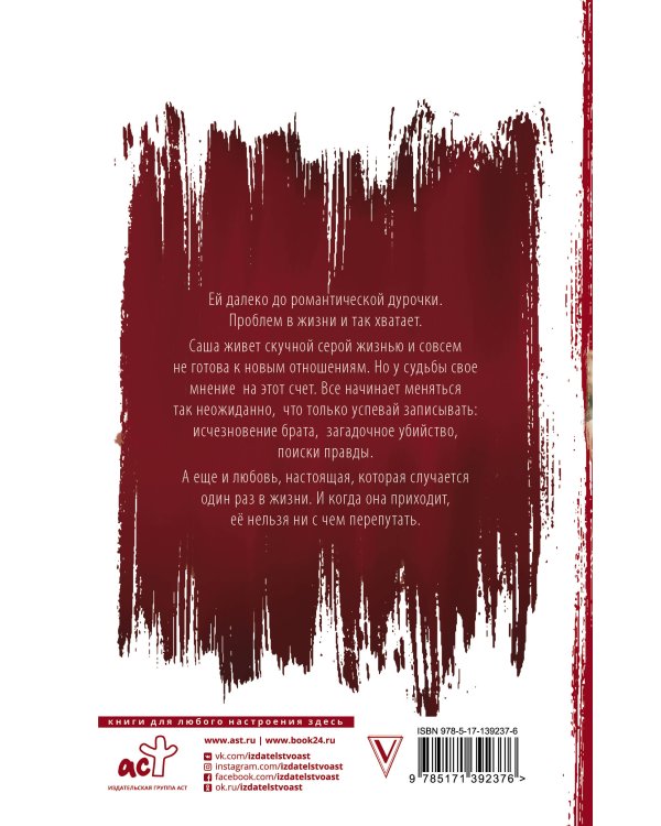 В тишине твоих шагов