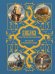 Обложка книги «Библия в кратком пересказе. Ветхий и Новый Завет», ISBN 9785171851170