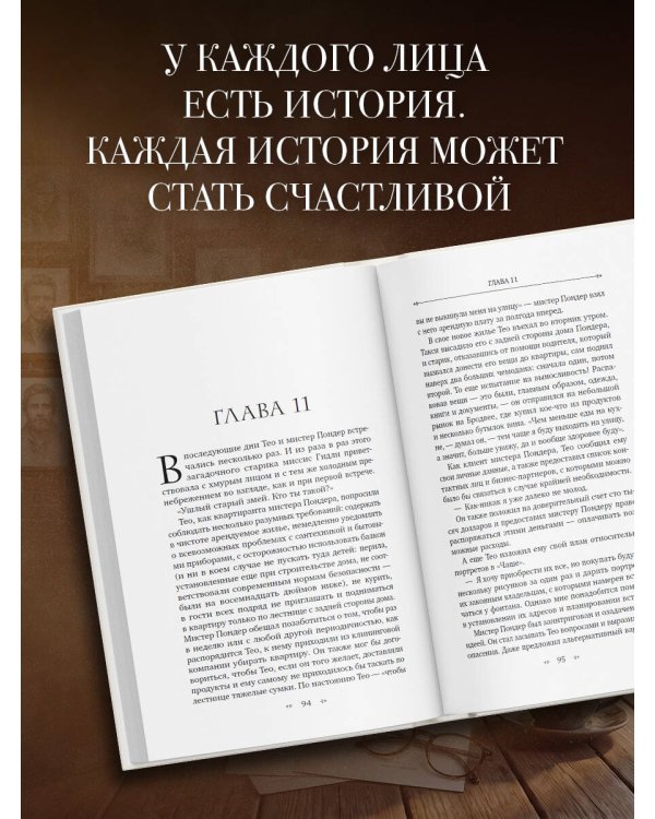 Дополнительное изображение книги «Тео из Голдена»