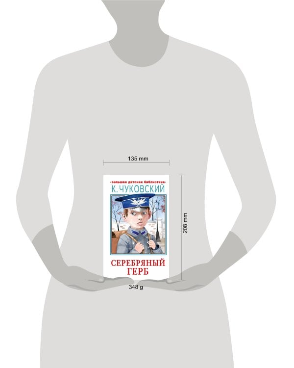 Серебряный герб