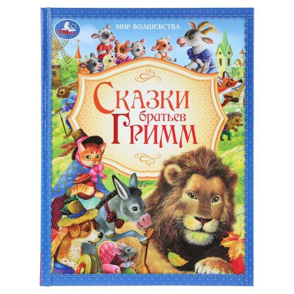Обложка книги «Сказки», ISBN 9785506096344