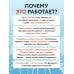 Без ложной скромности. Дневник благодарности себе