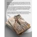 Дополнительное изображение книги «Норфлэр»