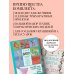 Комплект из 2х книг для поклонников бисера