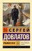 Ремесло