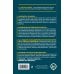 Дополнительное изображение книги «Правила дорожного движения РФ с расширенными комментариями и иллюстрациями с изм. и доп. на 2027 год»