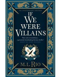 If We Were Villains illustrated edition (M L Rio  ) Если бы мы были злодеями  илл издание (М Л Рио)/ Книги на английском языке