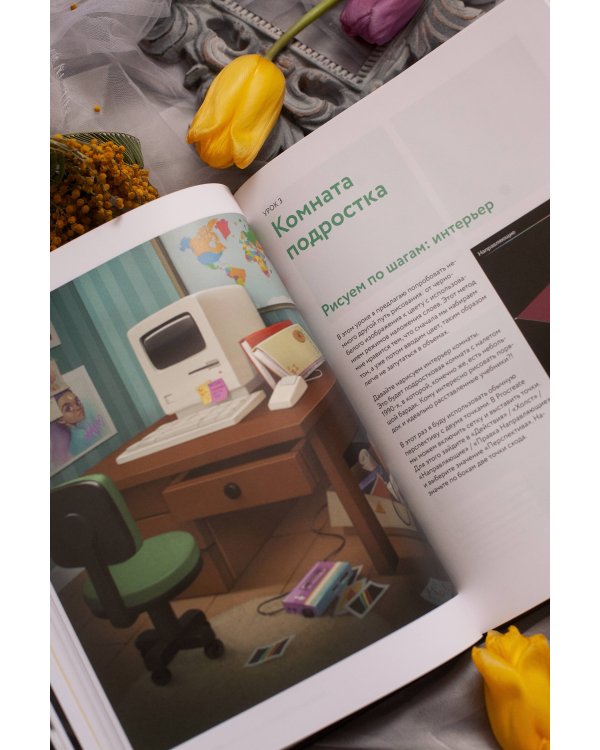 Digital-рисование с Лерой Кирьяковой. Procreate, 2D Render: от простых объектов и персонажей до иллюстраций с фоном