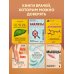 Дополнительное изображение книги «Печень против болезней. Научите этот орган справляться с любыми заболеваниями, выводить токсины и сжигать жиры»