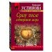 Дополнительное изображение книги «Сразу после сотворения мира»