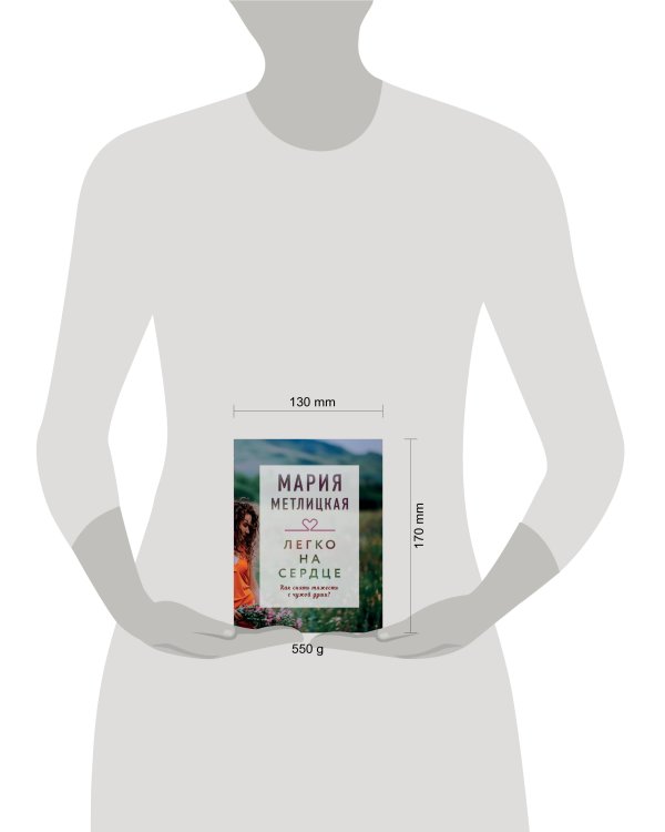 "Драгоценная коллекция историй. Коллекция №3. Комплект из 3 книг (Лазурь на его пальцах + Легко на сердце + Фиалки в марте)