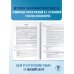 ЕГЭ-2026. Русский язык. 30 тренировочных вариантов экзаменационных работ для подготовки к единому государственному экзамену
