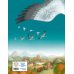 Путешествие Нильса с дикими гусями (ил. И. Панкова)