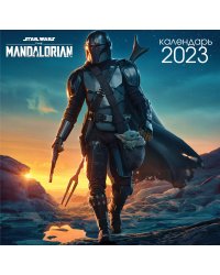Мандалорец. Календарь настенный на 2023 год (300х300 мм)