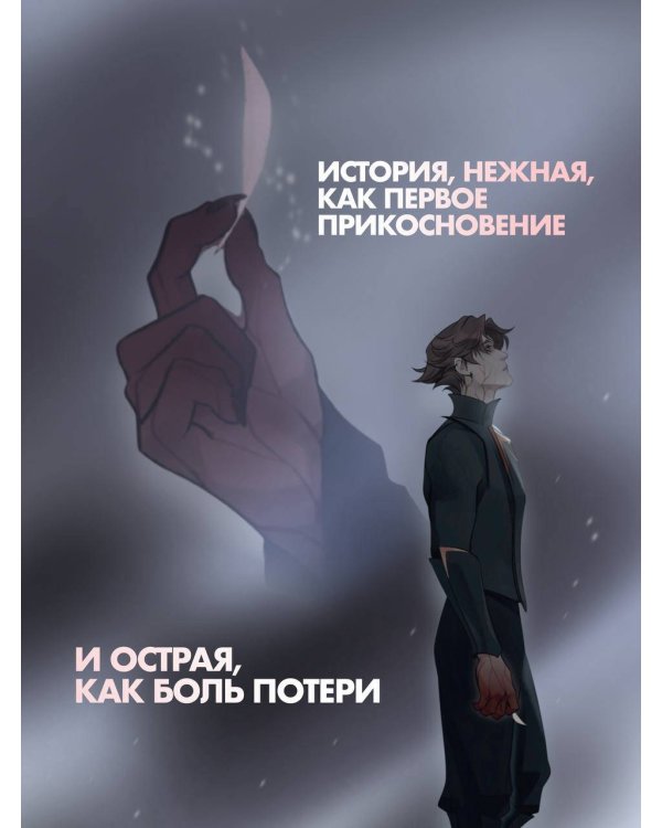 Stay alive. Том 1