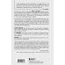 Неестественные причины. Книги о врачах, без которых невозможно раскрыть преступление Место преступления – тело. Судмедэксперт о подозрительных смертях, вскрытиях и расследованиях