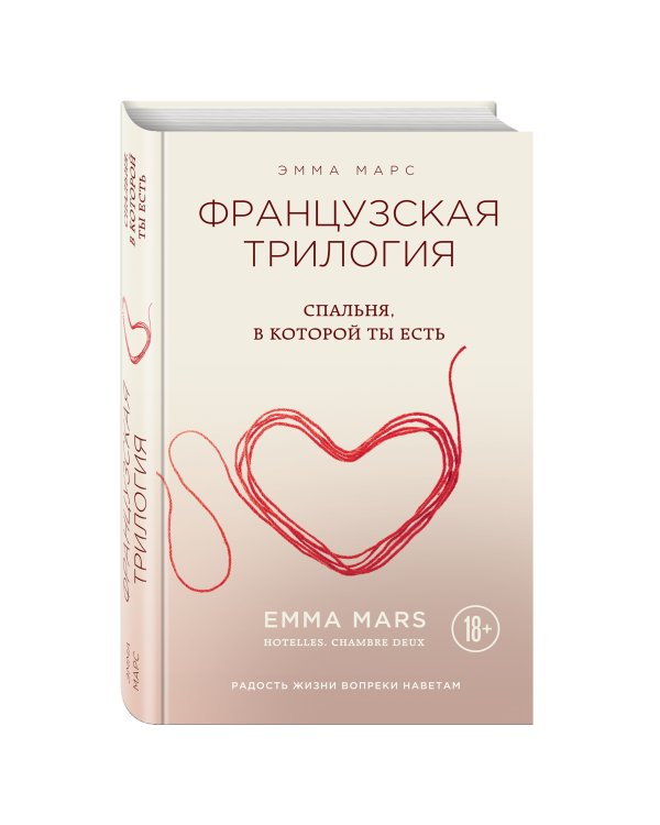 Спальня, в которой ты есть