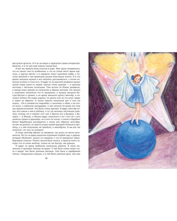 Дополнительное изображение книги «Все Денискины рассказы (ил. Н. Баландиной)»