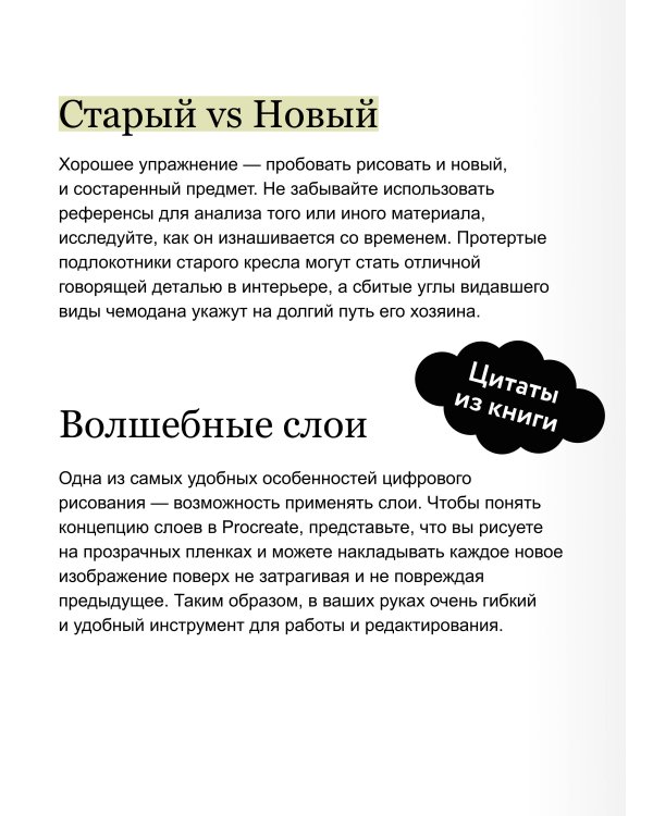 Digital-рисование с Лерой Кирьяковой. Procreate, 2D Render: от простых объектов и персонажей до иллюстраций с фоном
