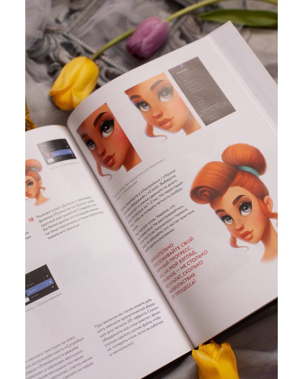 Digital-рисование с Лерой Кирьяковой. Procreate, 2D Render: от простых объектов и персонажей до иллюстраций с фоном