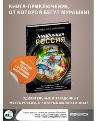 Загадочная Россия. Почему «Версаль» оказался в пензенской глубинке, какие секреты хранит озеро Ключик и стоит ли бояться ведьминого леса?