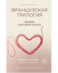 Спальня, в которой ты есть