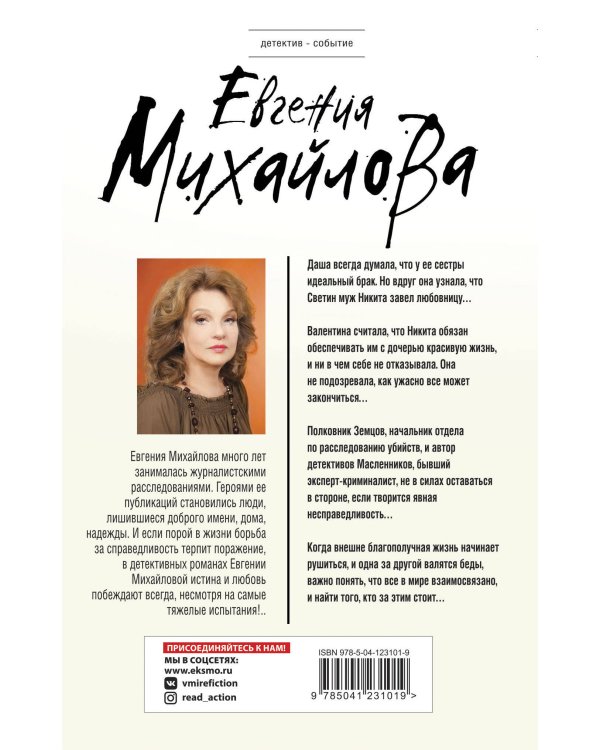 Синдром Дездемоны