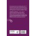 Психология поведения Профайлинг в действии. Характеристика собеседника за 10 минут